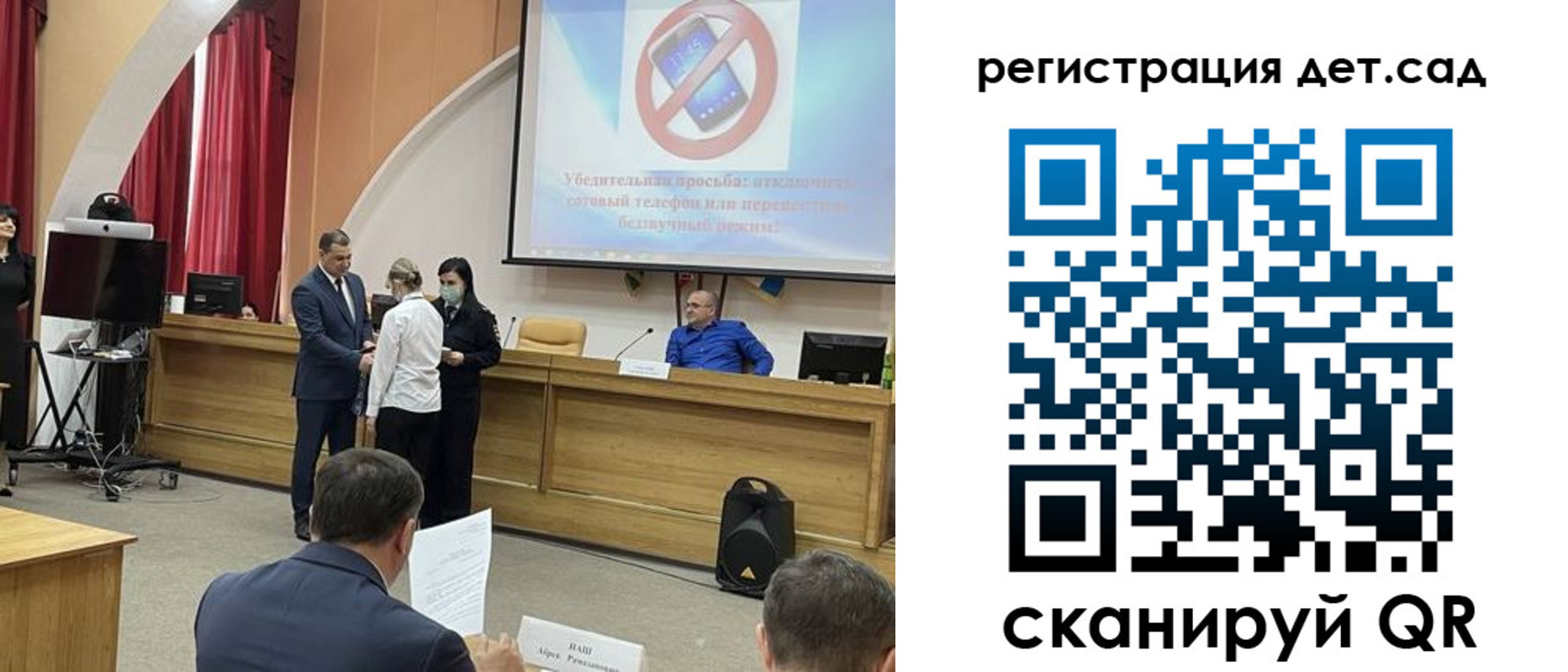 регистрация для школы в Москве