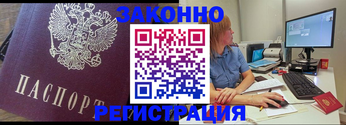 прописка иностранных граждан в Москве