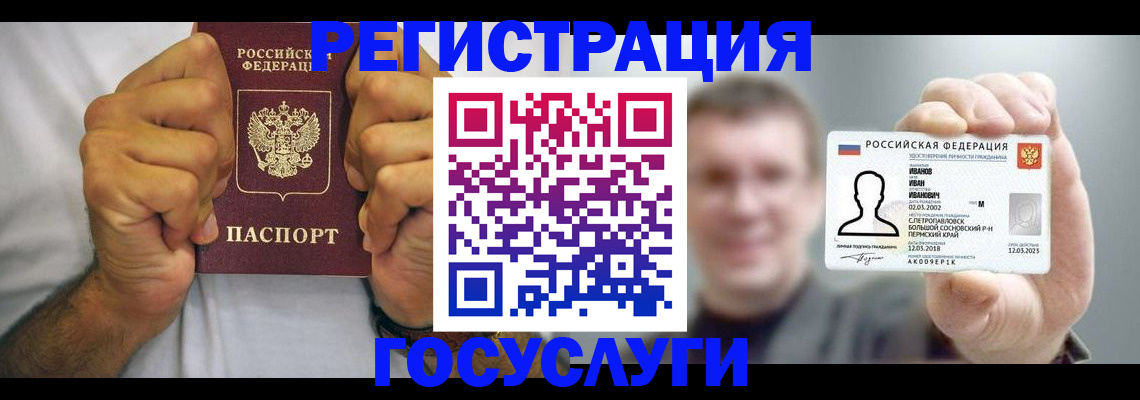 прописка иностранных граждан в Москве