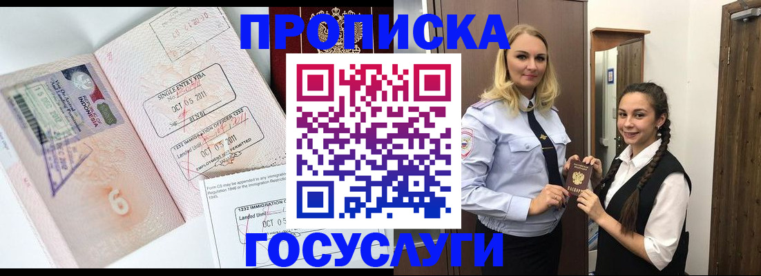 миграционный учет в Москве